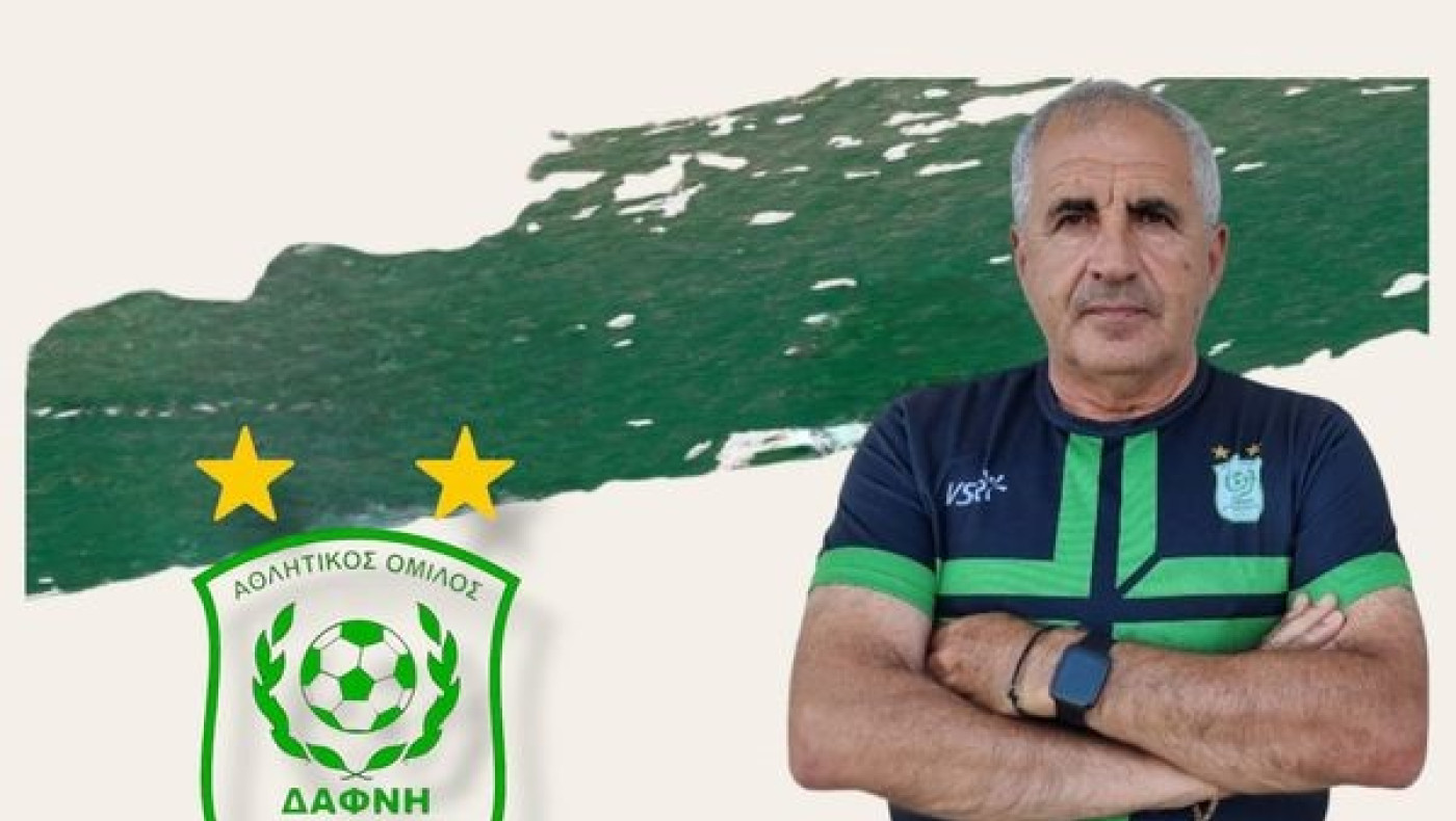 Με Χωλίδη η Δάφνη Ακροποτάμου