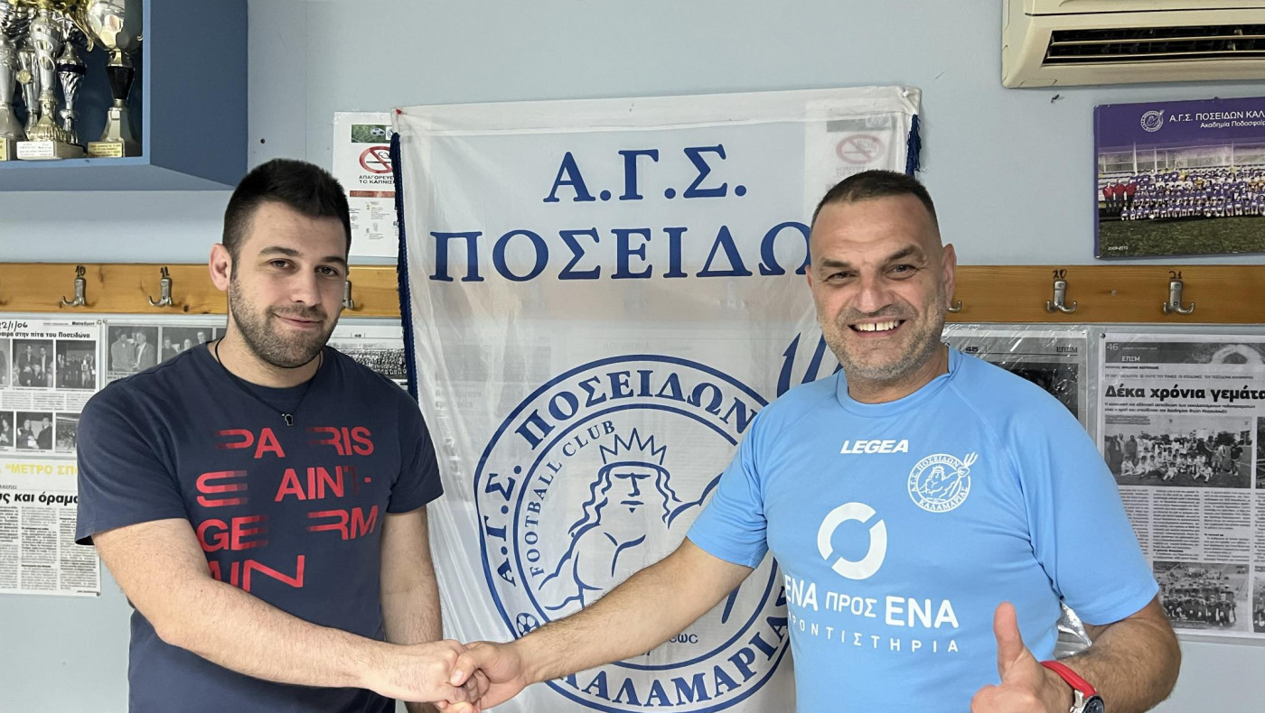 Ποσειδώνας Καλαμαριάς: Τεχνικός υπεύθυνος ο Ανδρ. Μπατζιλής