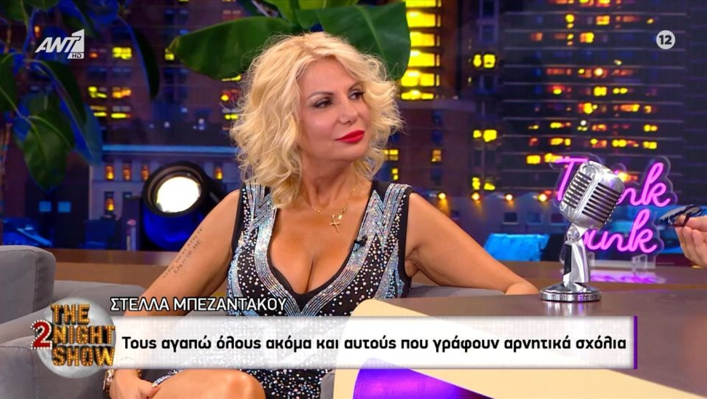 Στέλλα Μπεζαντάκου: Πανικός... ξανά με το θρυλικό «Μπλουζάκι»