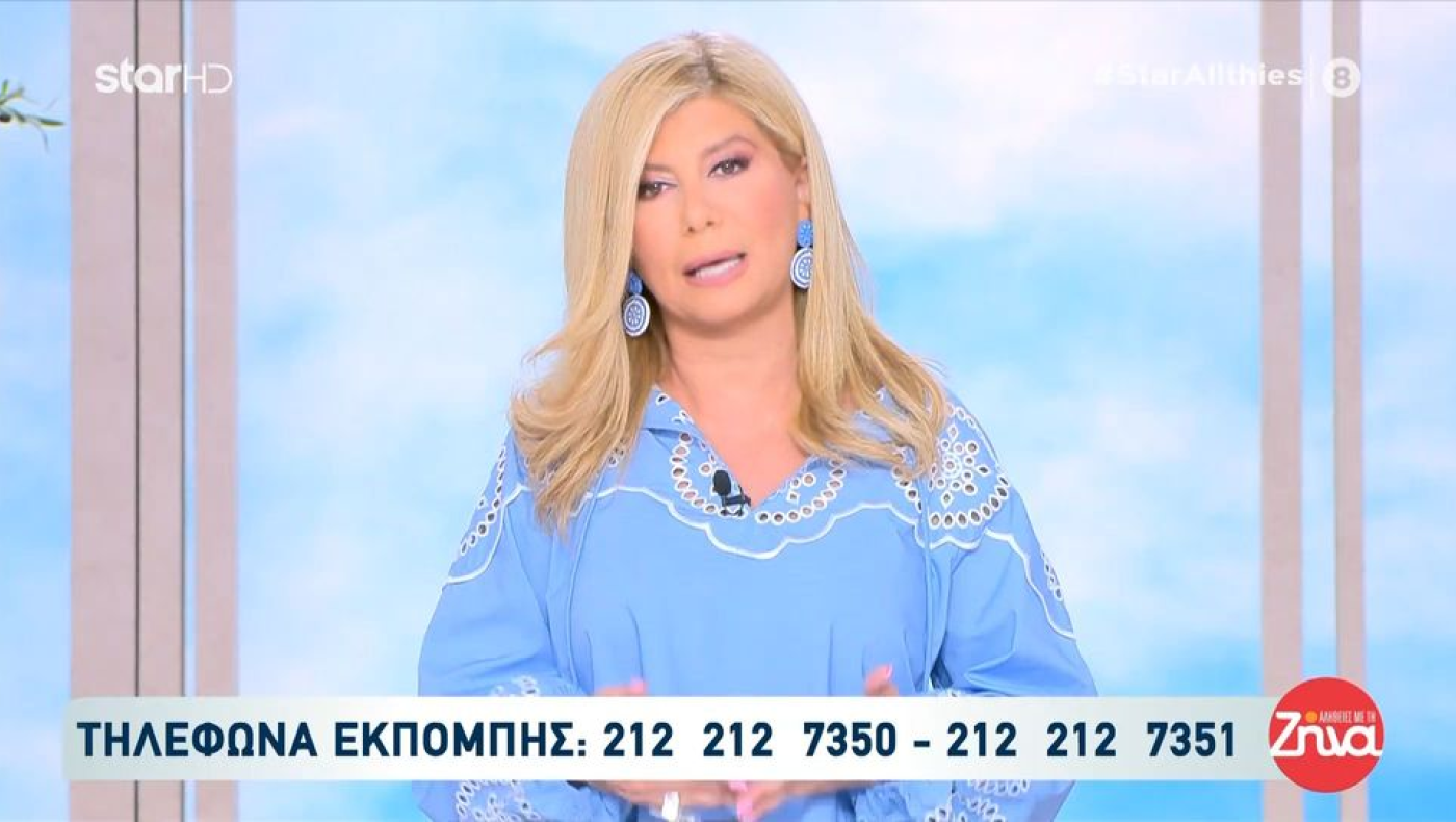 Κουτσελίνη: Με δάκρυα μετά το σάλο για Λύτρα - «Με προσβάλλει προσωπικά...»