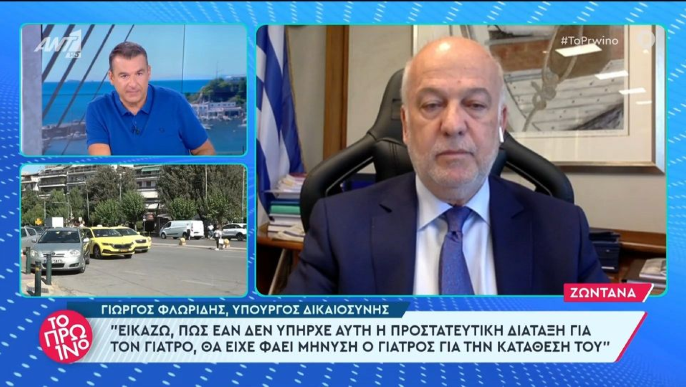 Ενδοοικογενειακή βία: «Βραχιολάκι» για όσους είναι υπό επιτήρηση