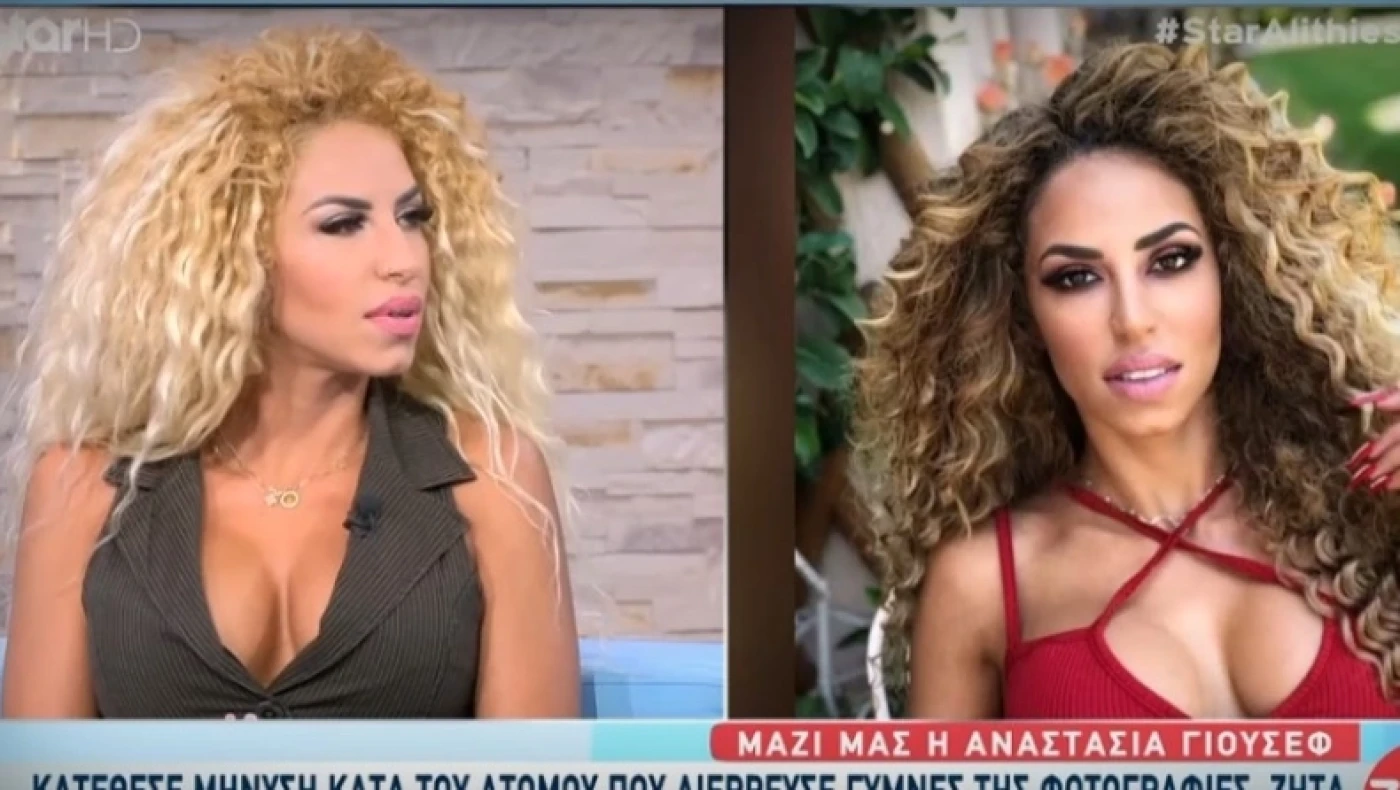 Γιούσεφ: Τι είπε για τις γυμνές φωτογραφίες της στο διαδίκτυο