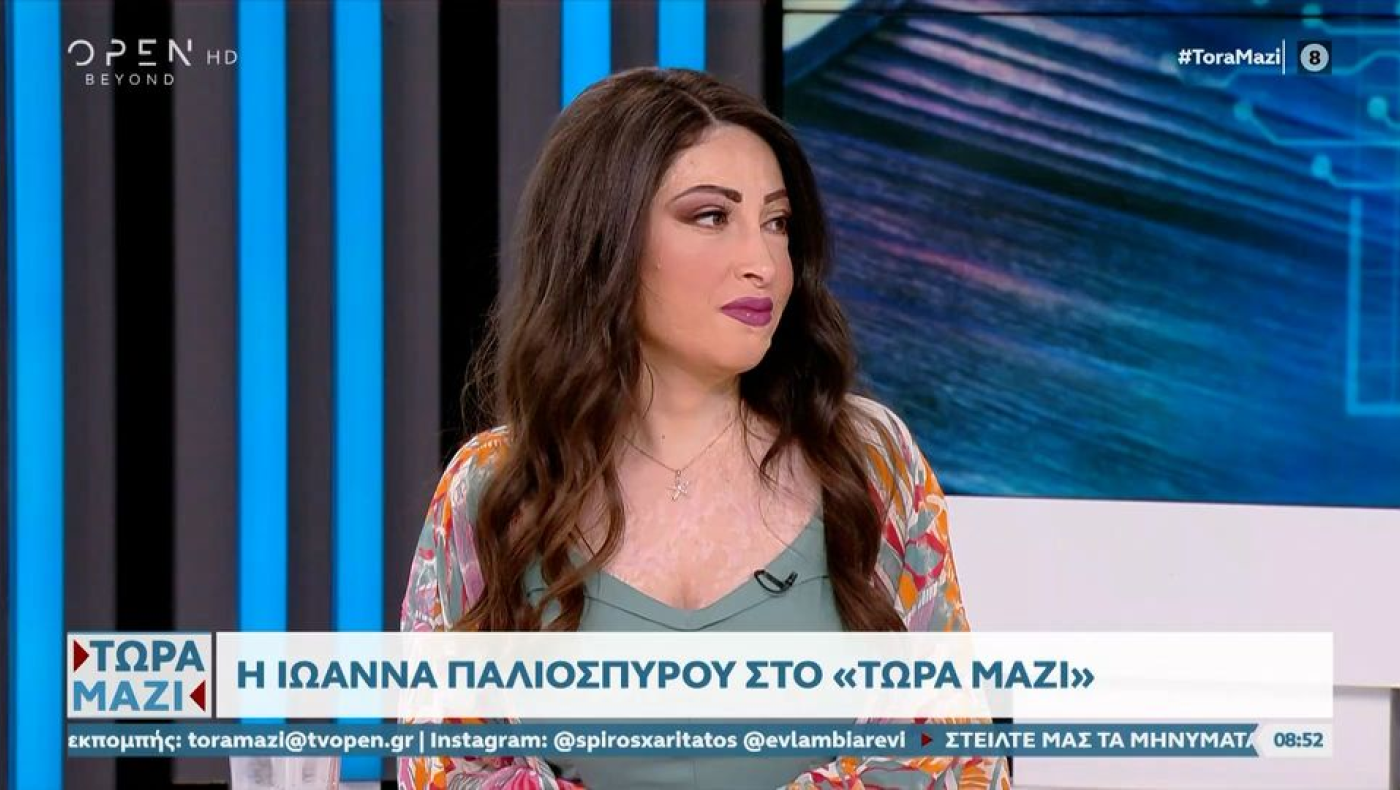 Ιωάννα Παλιοσπύρου: «Τέλειωσε» τον Λύτρα από δικηγόρο της - «Ήταν μονόδρομος»