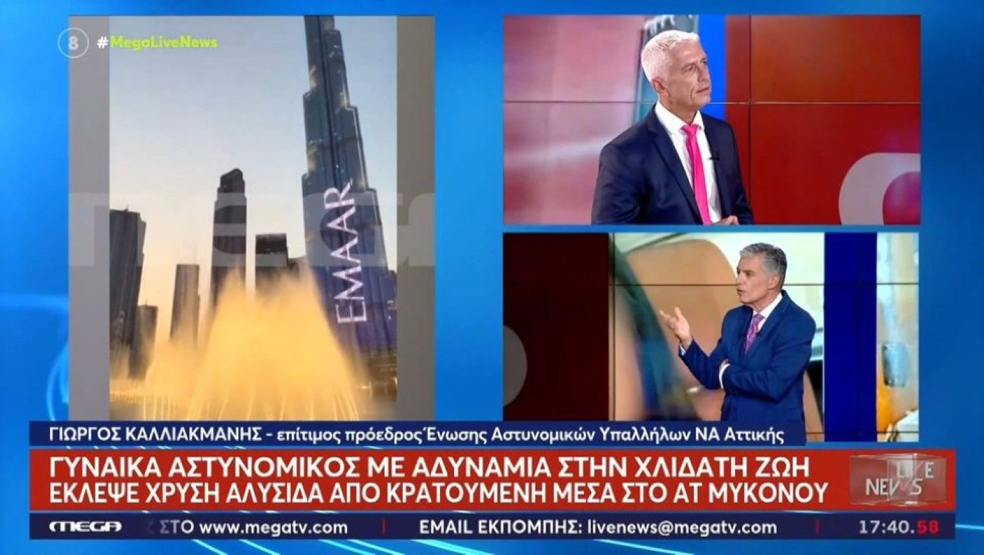 Τι λέει ο Γ. Καλλιακμάνης για την 31χρονη αστυνομικό που έκλεψε χρυσή αλυσίδα από κρατούμενη