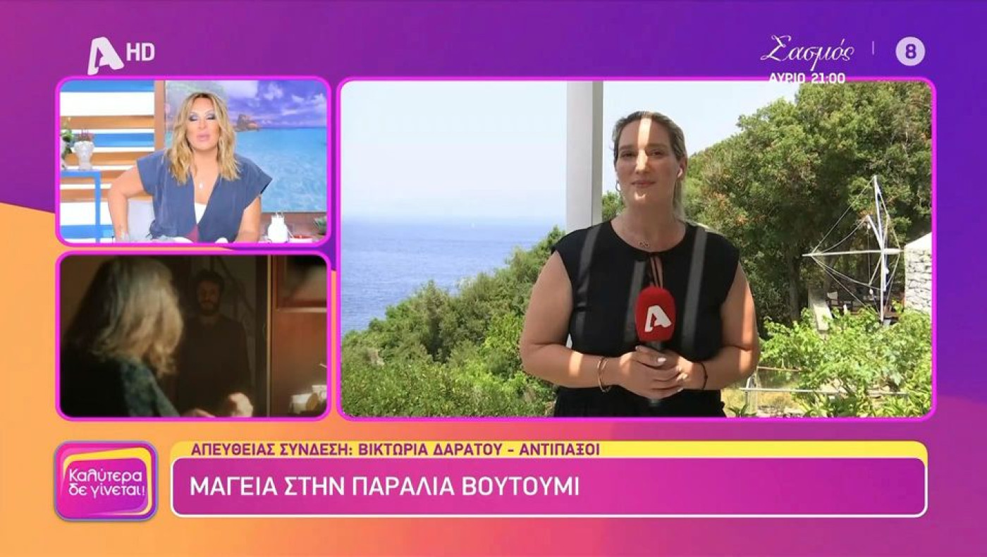 Τούρκοι: Με αυτό το ελληνικό νησί παθαίνουν πλάκα! – Ποιος ο λόγος