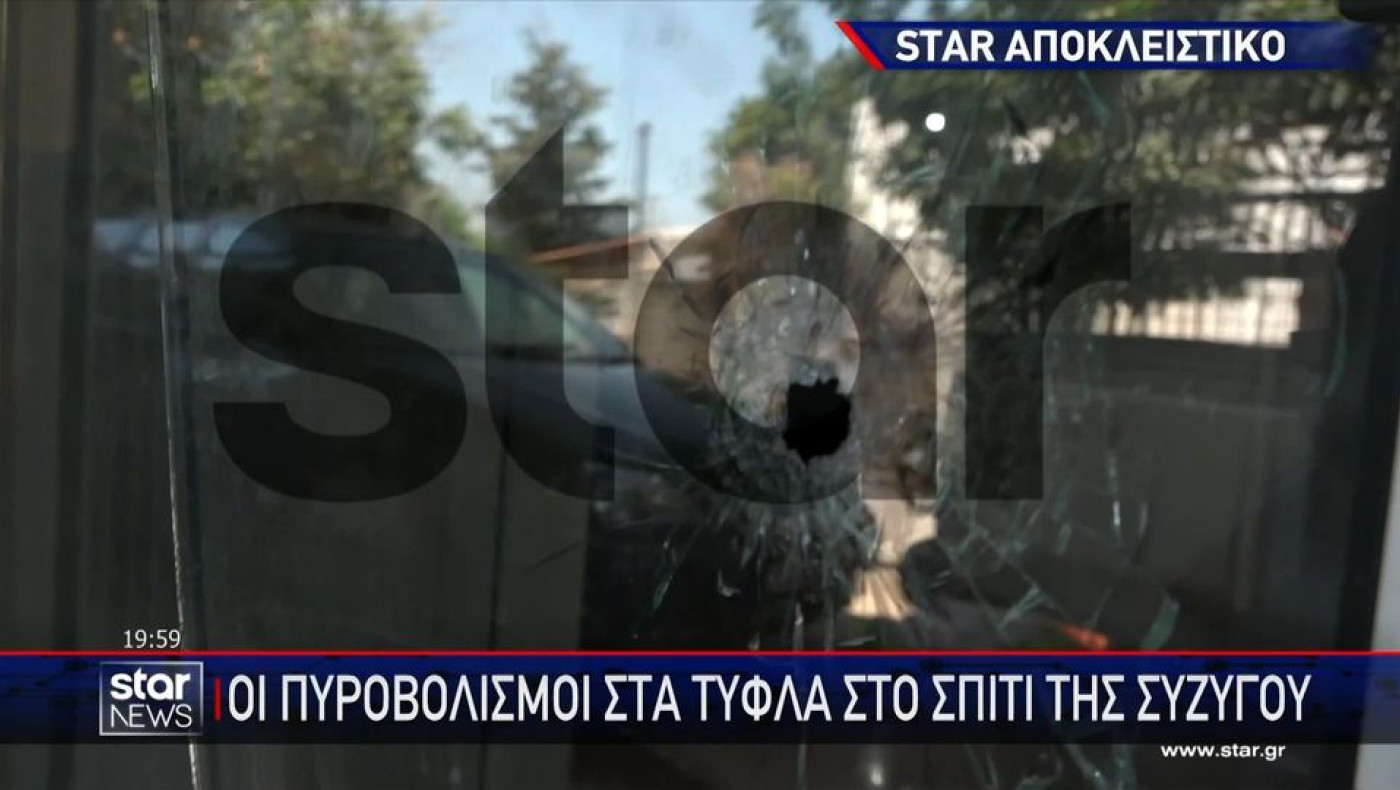 Νέα καταγγελία ενδοοικογενειακής βίας: Πυροβολούσε στα «τυφλά» στο σπίτι της συζύγου του!