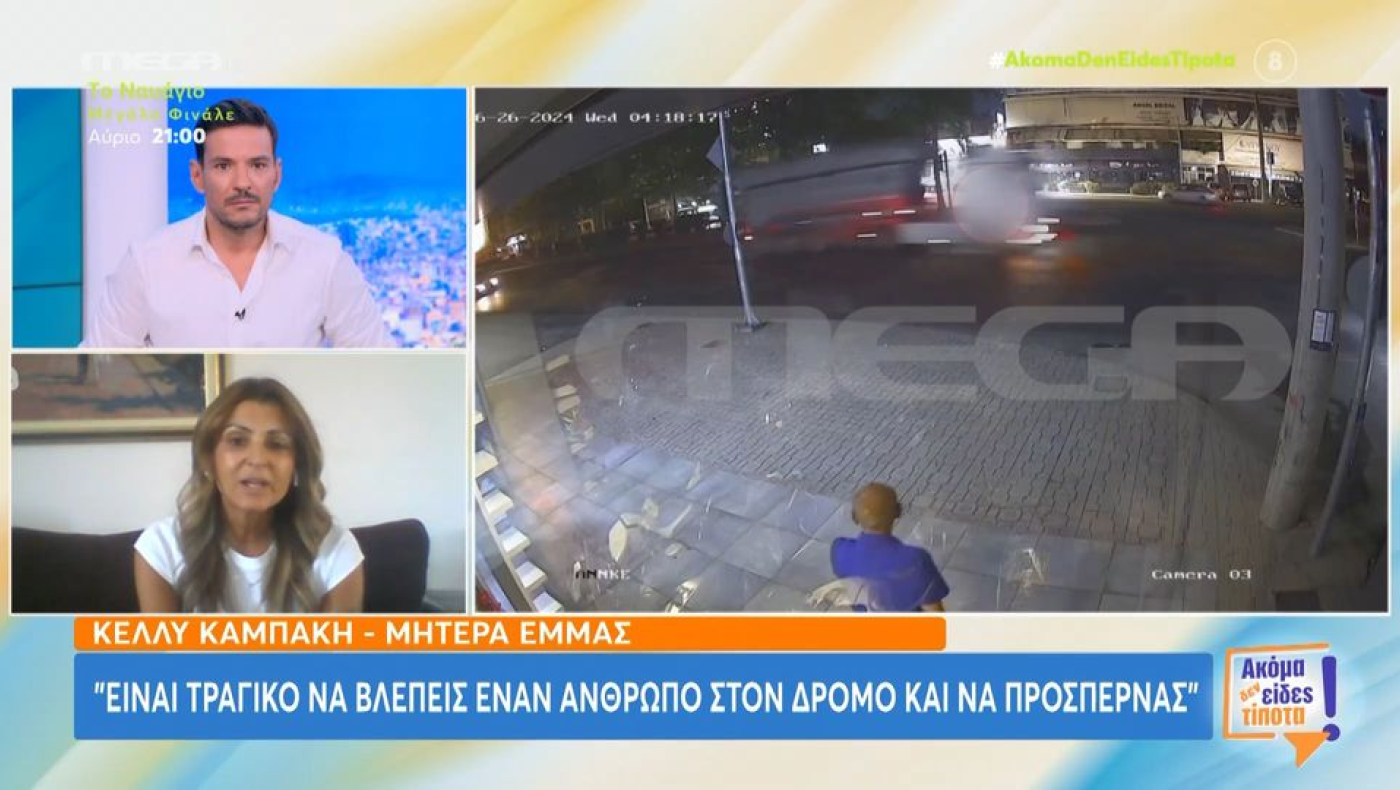 Παράσυρση 17χρονης: Ξέσπασε η μητέρα της Έμμας - «Έχουμε πιάσει πάτο»