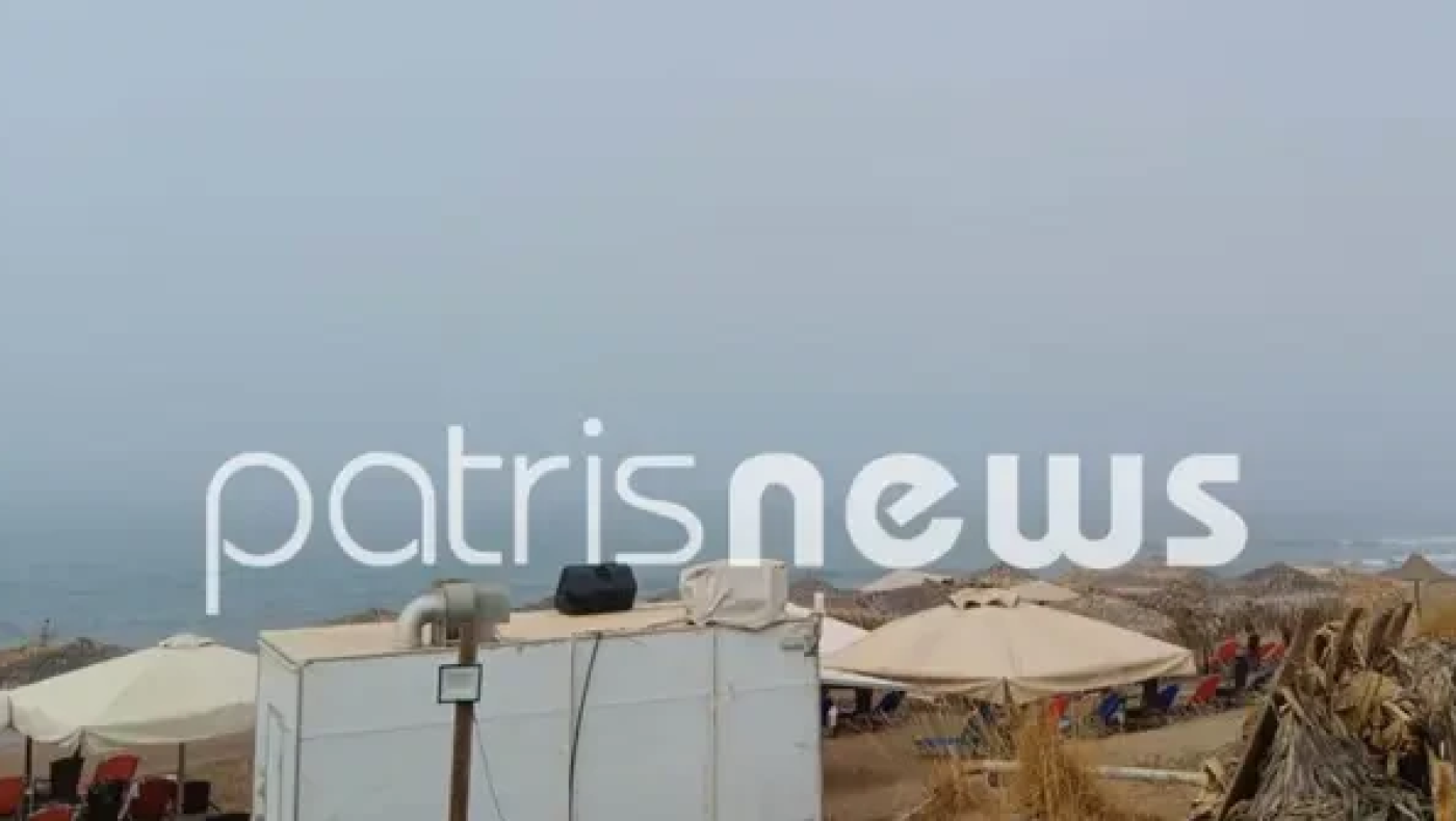 «Ομίχλη μεταφοράς»: Ποιο είναι το φαινόμενο που εξαφάνισε παραλία στην Ηλεία