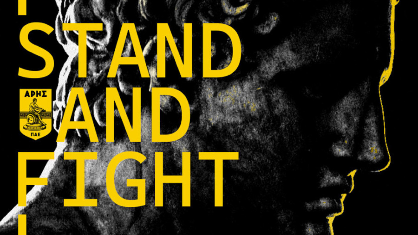 ΠΑΕ Άρης: Σε κυκλοφορία τα εισιτήρια διαρκείας