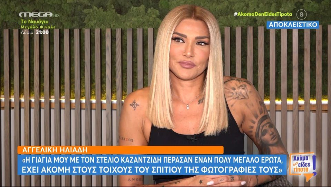 Αγγελική Ηλιάδη: Η αποκάλυψη για σεξουαλική παρενόχληση από παραγωγό δισκογραφικής