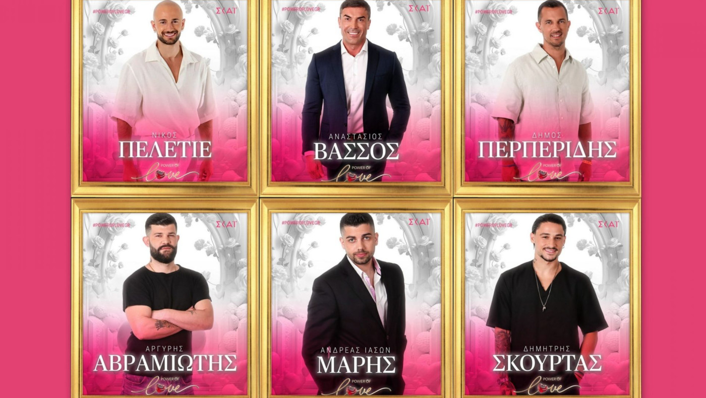 Απίστευτο, αλλά έγινε και αυτό: Πρώην πρόεδρος ομάδας στο Power of Love!