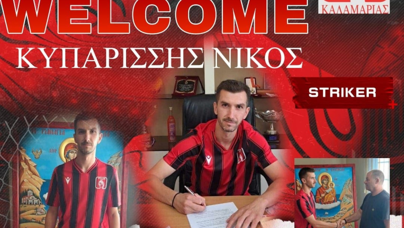 Η  νέα ομάδα του Νίκου Κυπαρίσση