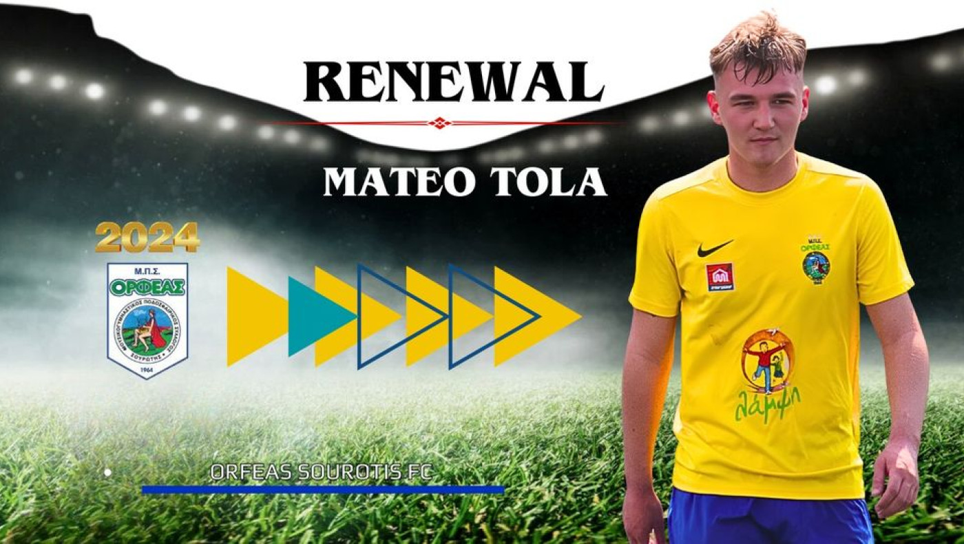 Ορφέας Σουρωτής: Ανανέωσε με Ματέο Τόλα