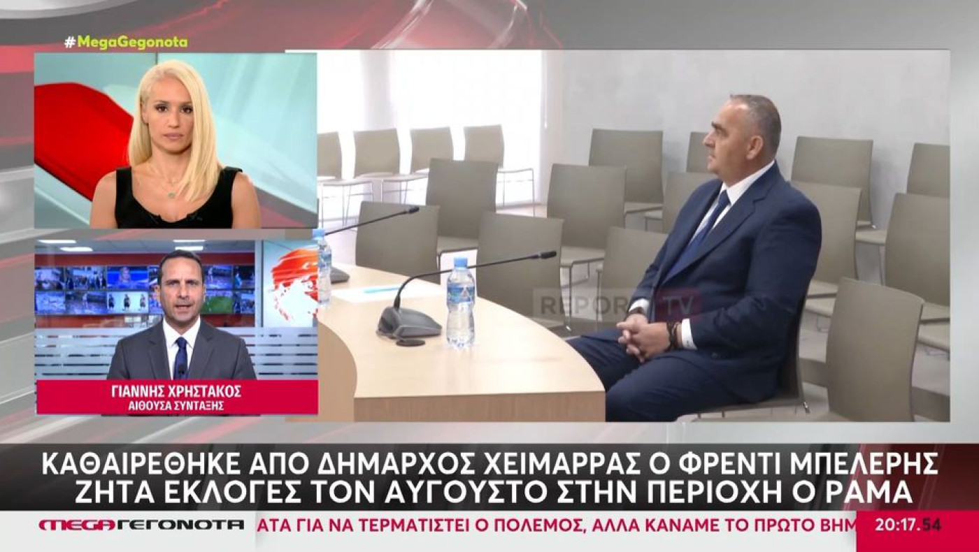 Φρέντι Μπελέρης: Τον καθαίρεσαν από δήμαρχο Χειμάρρας