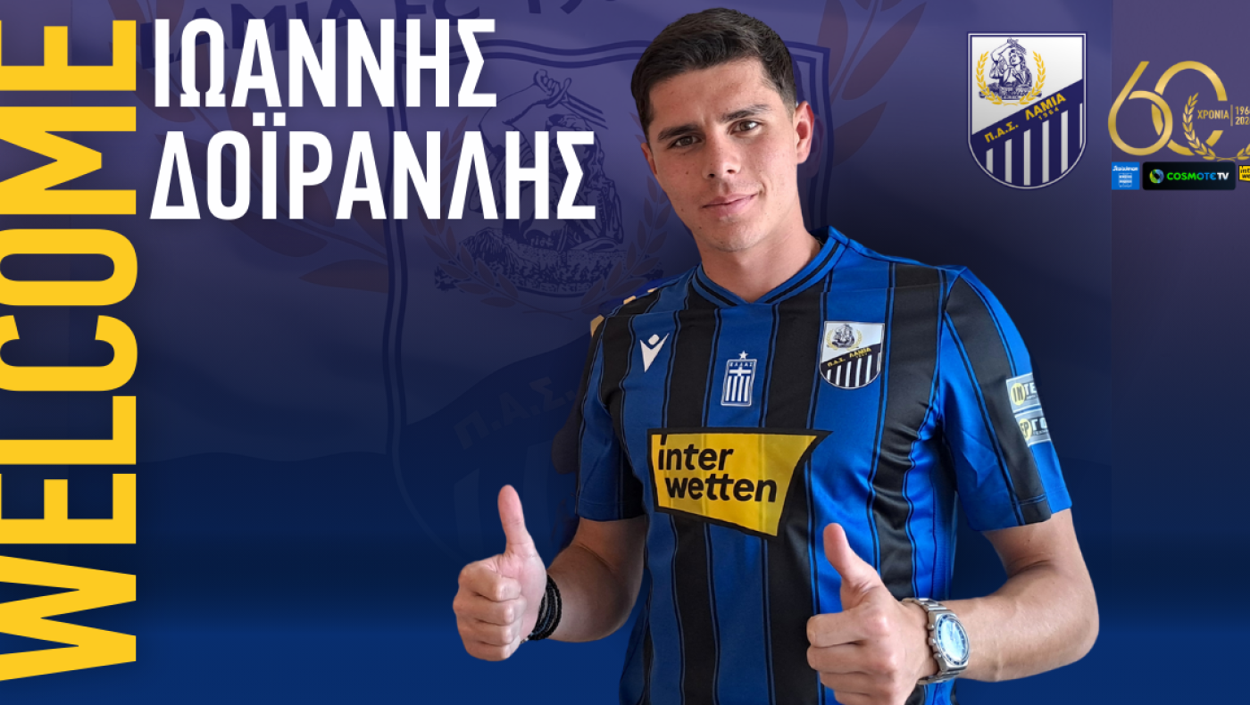 Από τον Ηρακλή στη Λαμία ο Δοΐρανλής