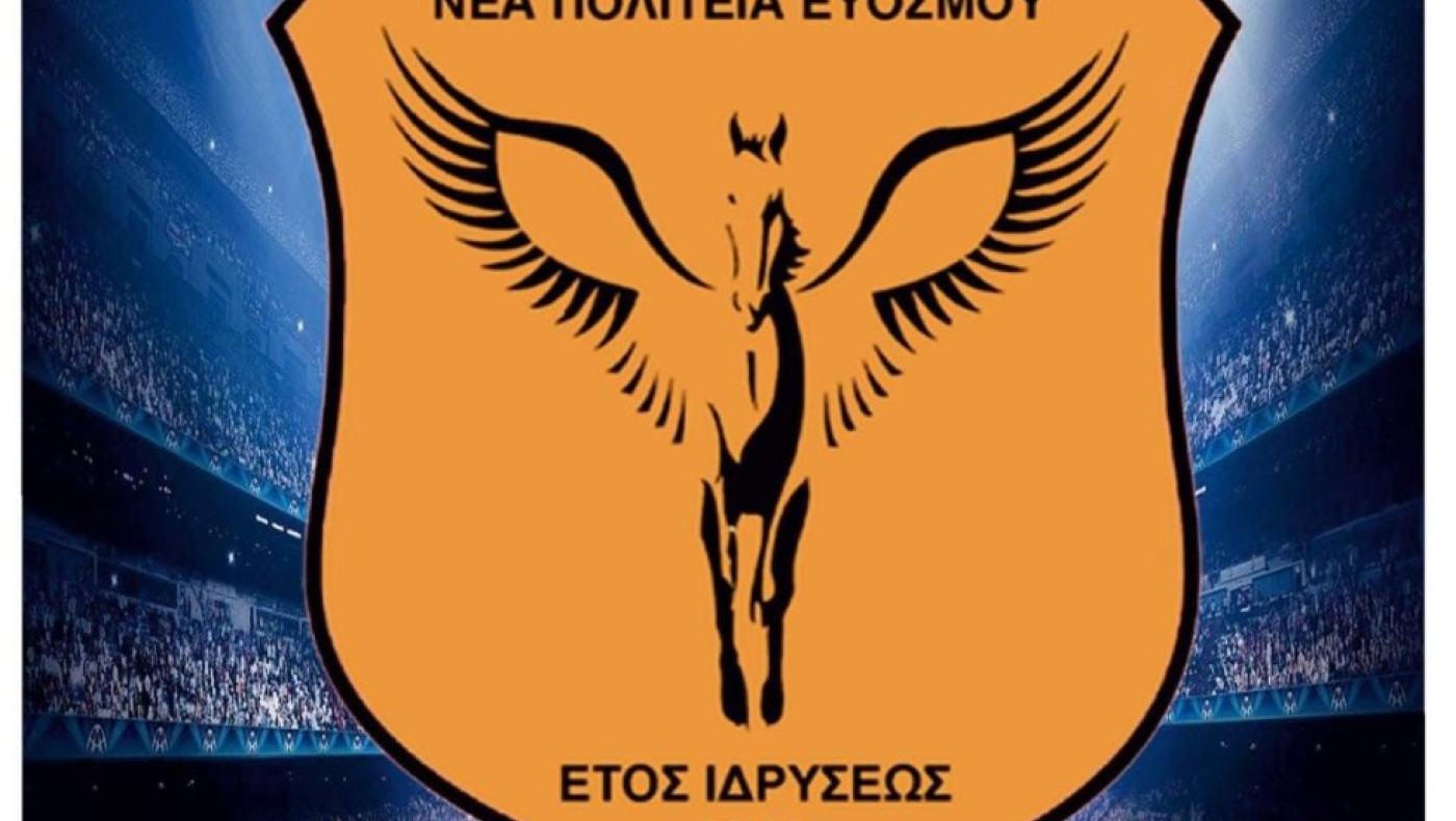 Νέα Πολιτεία: Η έναρξη προετοιμασίας και τα πρώτα φιλικά