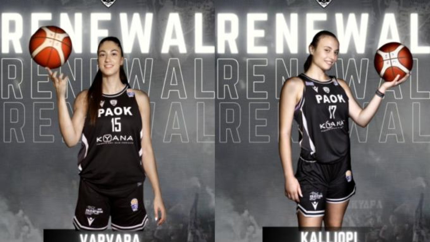 ΠΑΟΚ : Συνεχίζουν στα «ασπρόμαυρα» Μυλωνάκη και Μιχαηλίδου