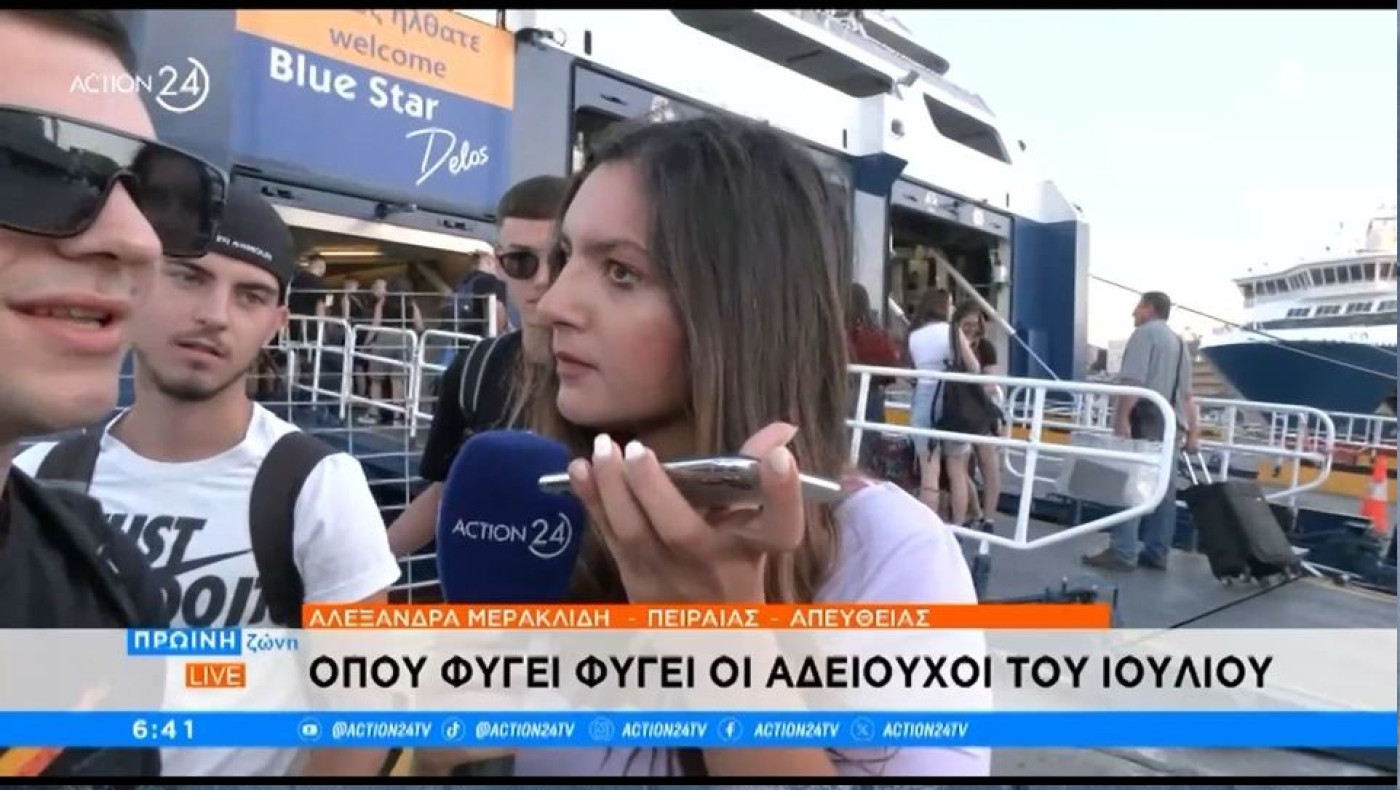 Viral ταξιδιώτης έφτασε στο λιμάνι αργοπορημένος και χωρίς ταυτότητα