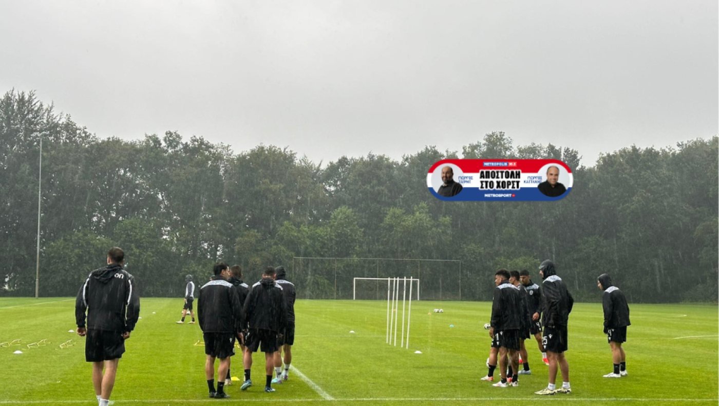 ΠΑΟΚ: Υπό καταρρακτώδη βροχή η προπόνηση - Οι τρεις που έμειναν εκτός