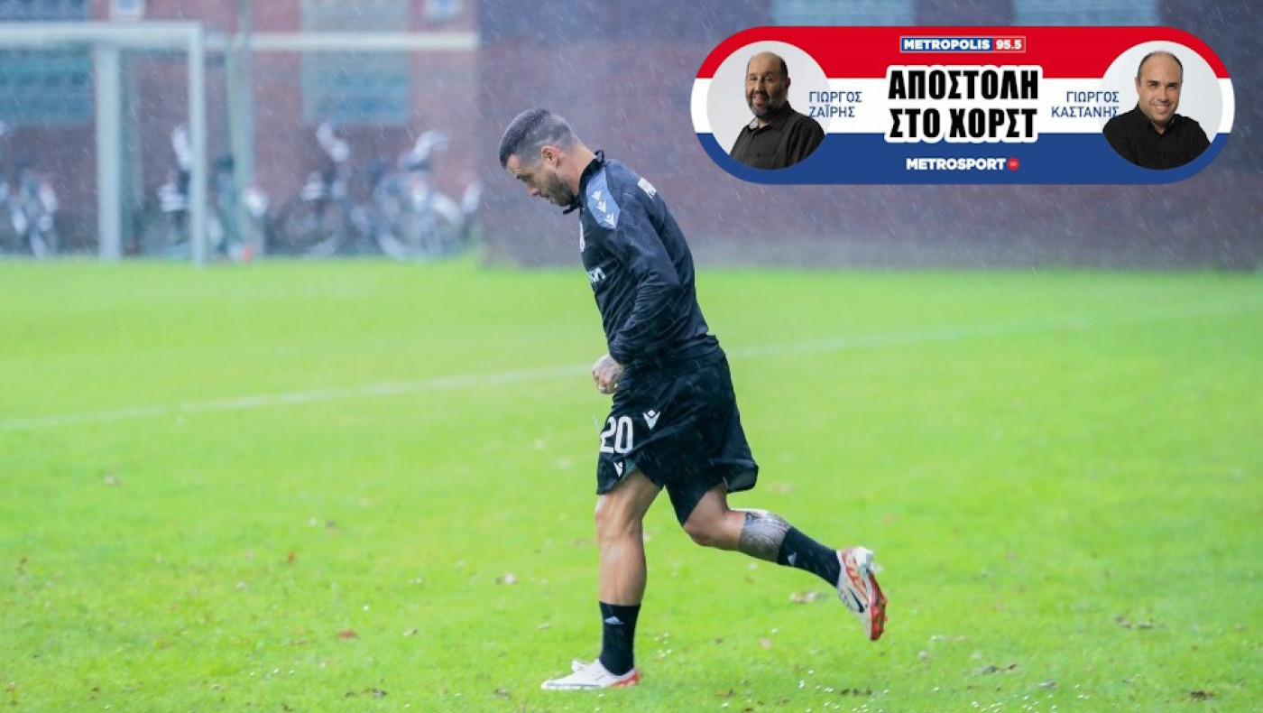 Προετοιμασία ΠΑΟΚ στην Ολλανδία: Μικρές ιστορίες από το Χορστ