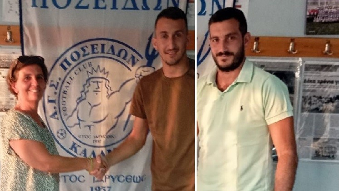 Ποσειδώνας Καλαμαριάς: Διπλή ενίσχυση και φιλικά