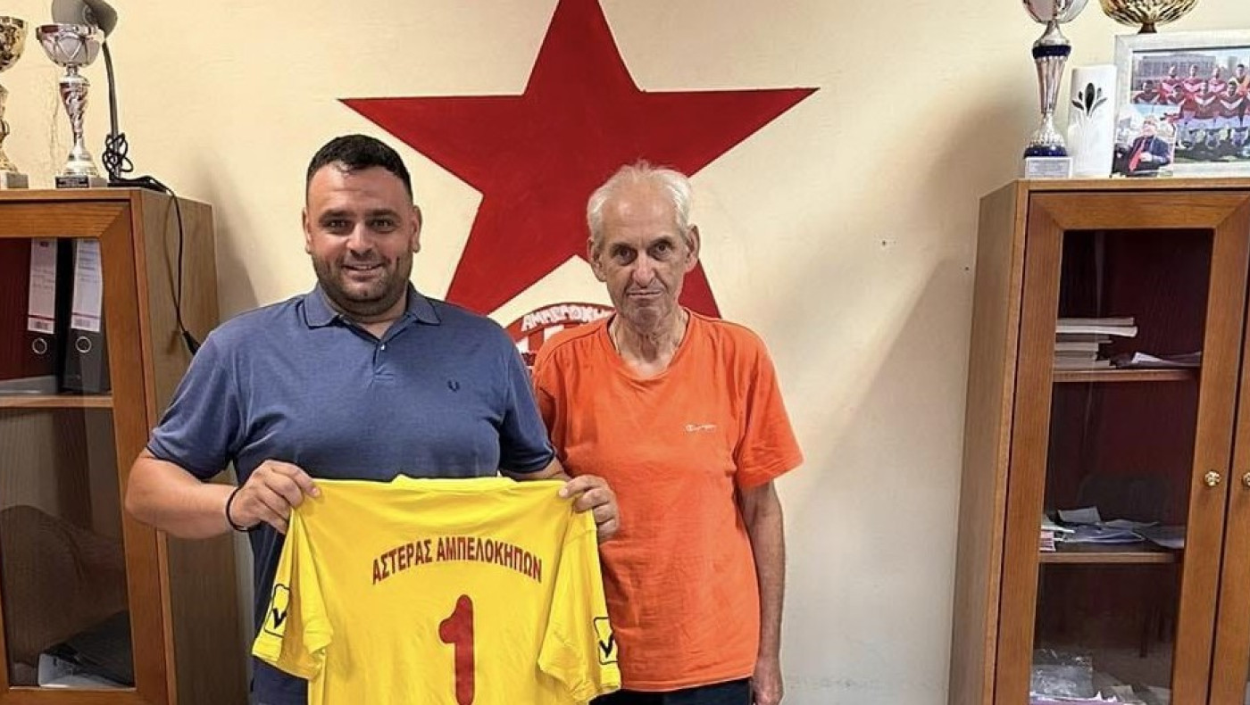 Πήρε Κόλια ο Αστέρας Αμπελοκήπων