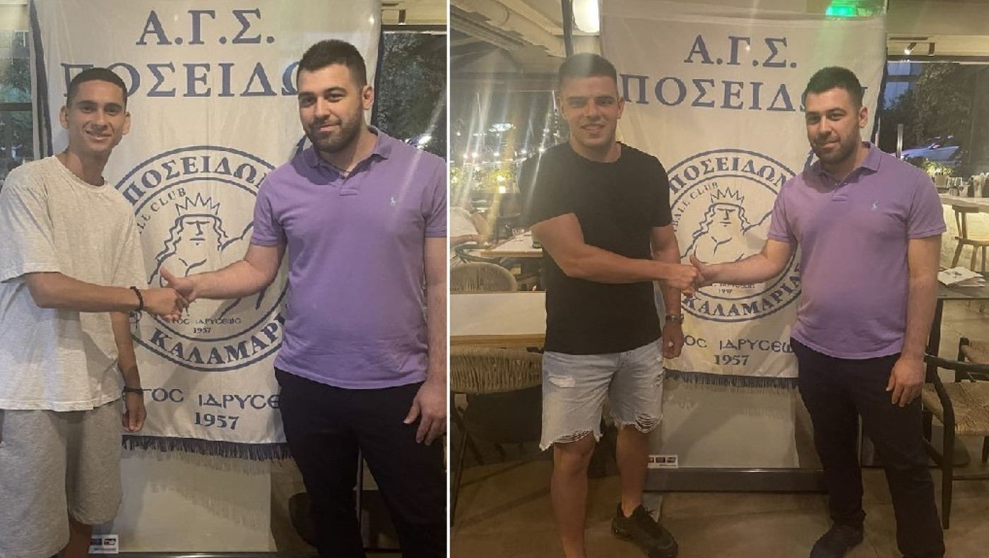 Ποσειδώνας Καλαμαριάς: Διπλή μεταγραφική ενίσχυση