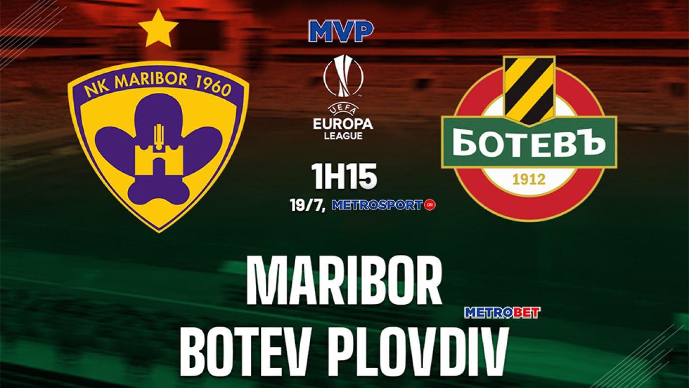 «MVP» : Παίρνω ρίσκα με μεγάλες αποδόσεις από τα ευρωπαϊκά Κύπελλα, με βάση προσέξτε, αυτές που έχουν «φορέσει» στην Μπότεφ Πλόβντιβ.