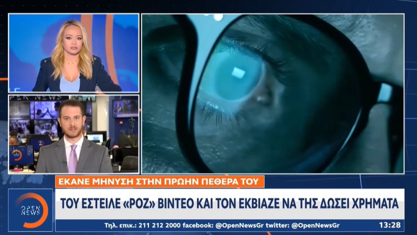 Πρωτοφανής υπόθεση: Έκανε μήνυση στην πρώην πεθερά του για εκβιασμό με ροζ βίντεο! (vid)