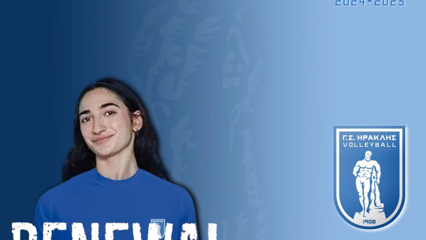 Βόλεϊ: Συνεχίζει για τέταρτη χρονιά στον Ηρακλή η Δήμητρα Καρβούνη