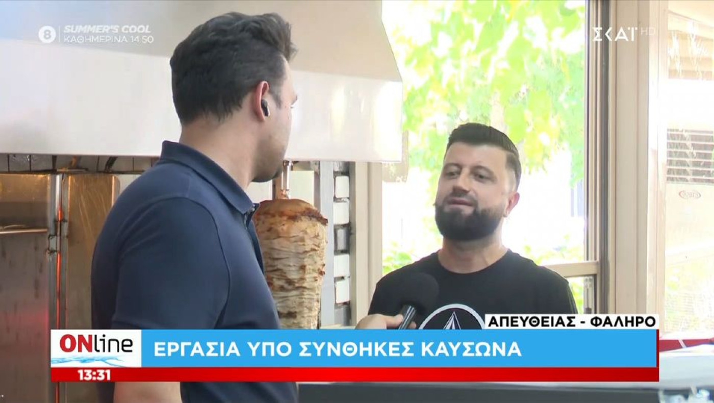 Σουβλατζής: «Ψηνόμαστε και εμείς μαζί με τους γύρους»