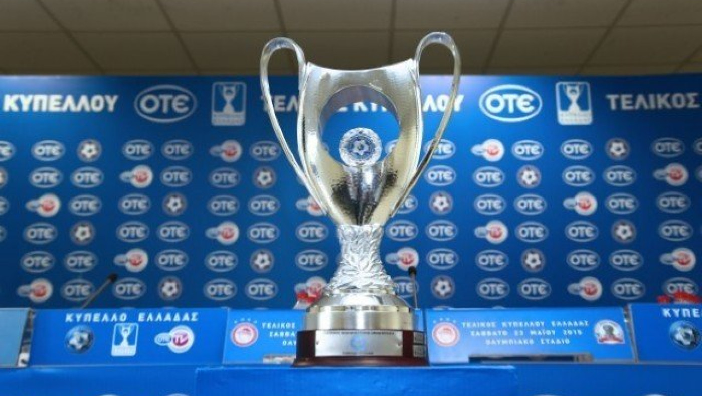 Επιτέλους… τελικός Κυπέλλου απόψε στο  άδειο  ΟΑΚΑ