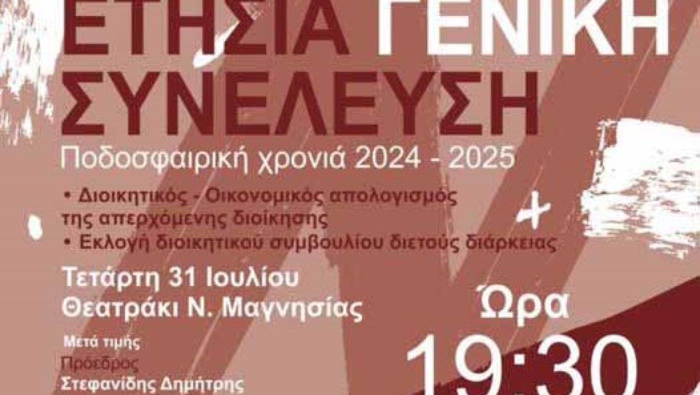 Εκλογές στον Μαγνησιακό