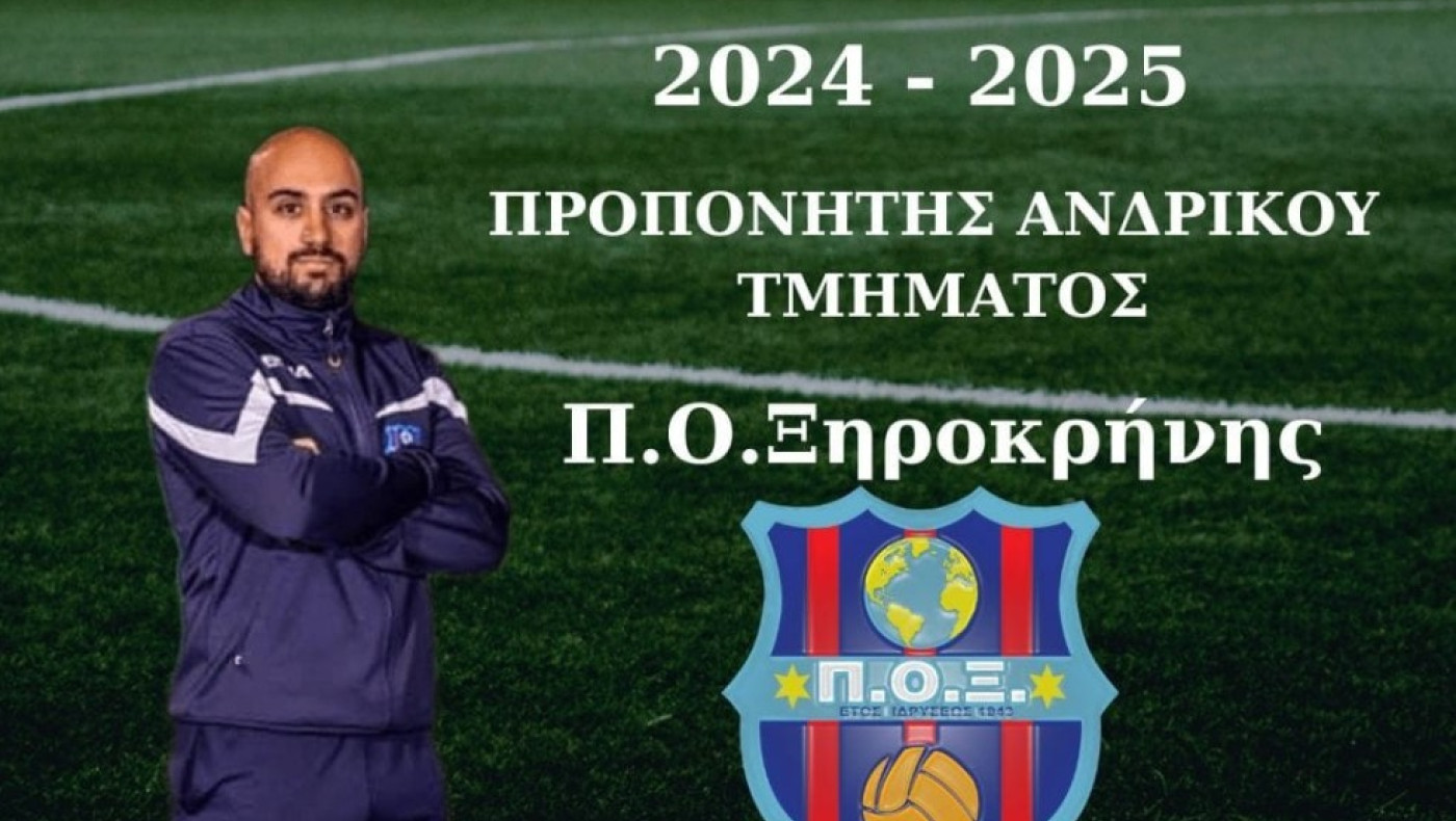 Κεχαΐδης: «Μέσα από τη δουλειά στόχος θα είναι να τερματίσουμε όσο πιο ψηλά γίνεται»
