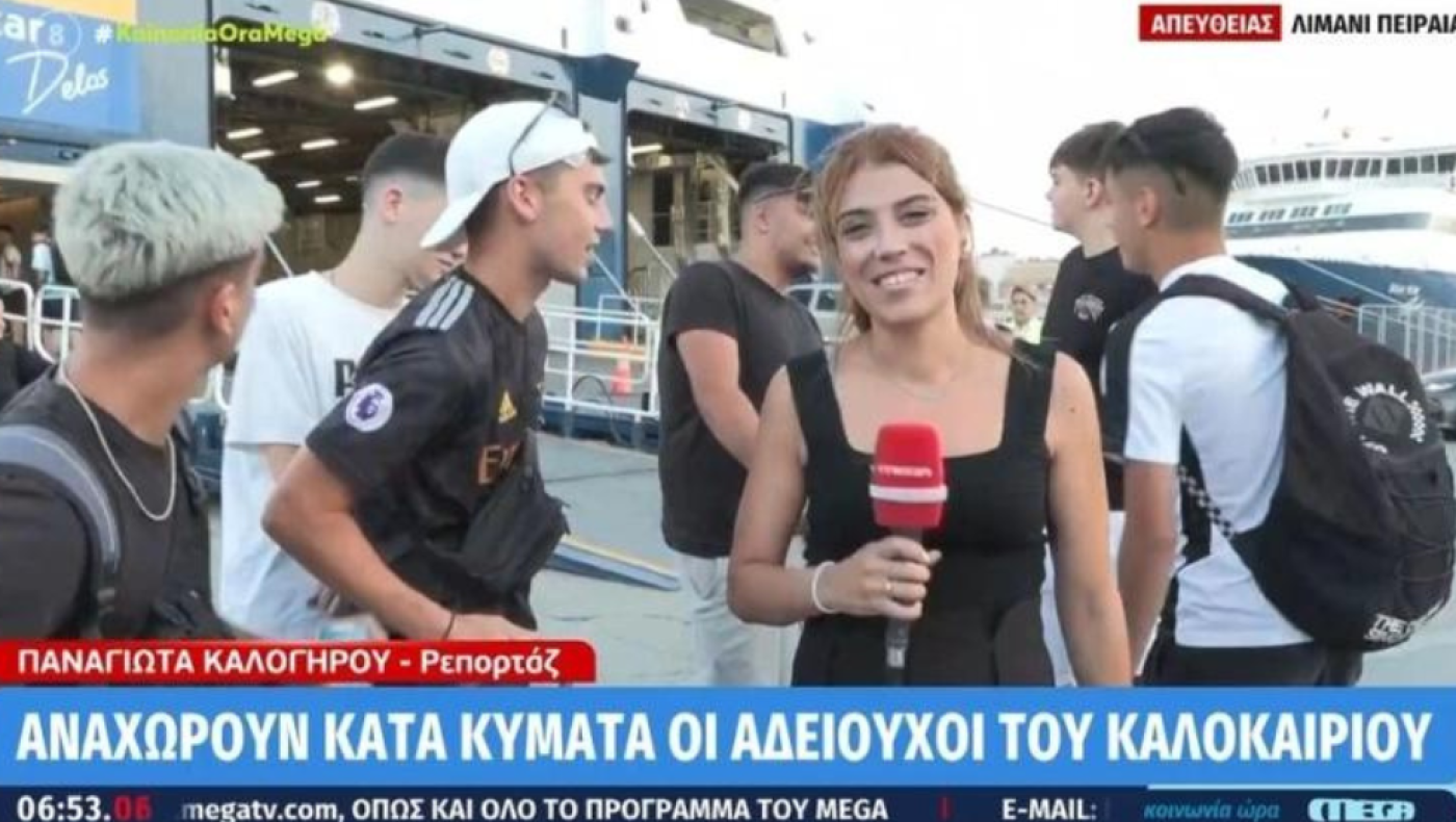 Πιτσιρικάδες «τρόλαραν» ρεπόρτερ και την... κολάκευσαν: «Και εσείς μικρή είστε!»