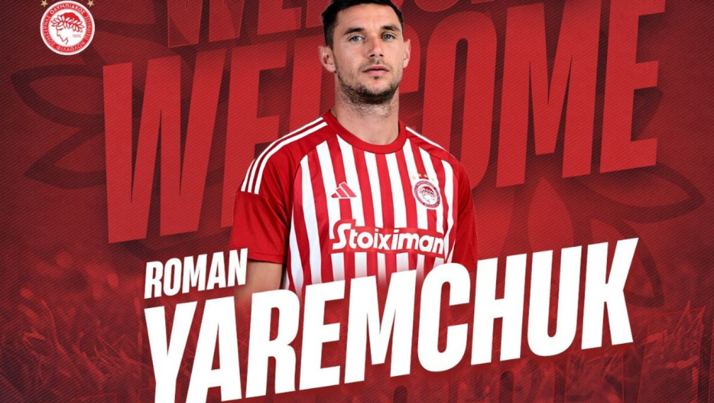 Ολυμπιακός: Και επίσημα στα ερυθρόλευκα ο Γιάρεμτσουκ