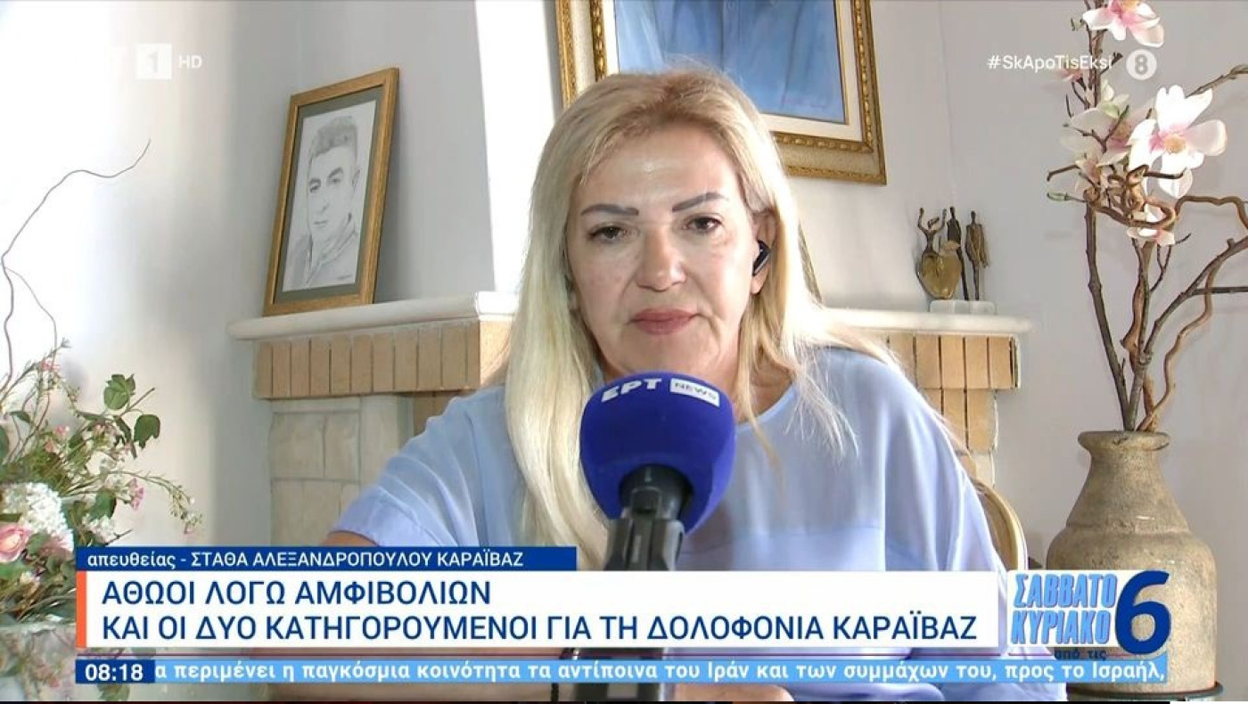 Ξέσπασε η χήρα του Καραϊβάζ: «Περίεργη δίκη αφέθηκε στα χέρια ενόρκων»