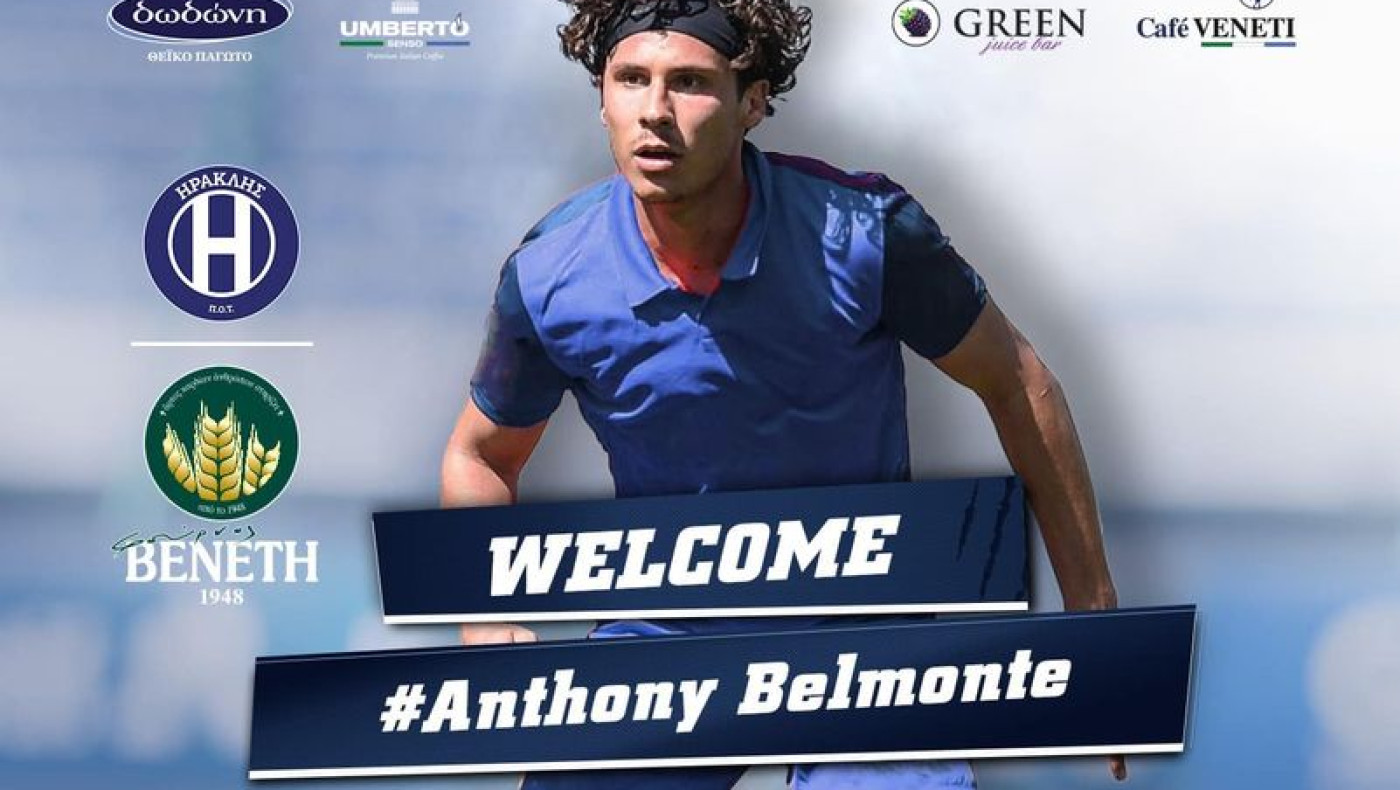 Ηρακλής: Μπήκε ο Μπελμόντ, μαγνητική ο Χιμένεθ