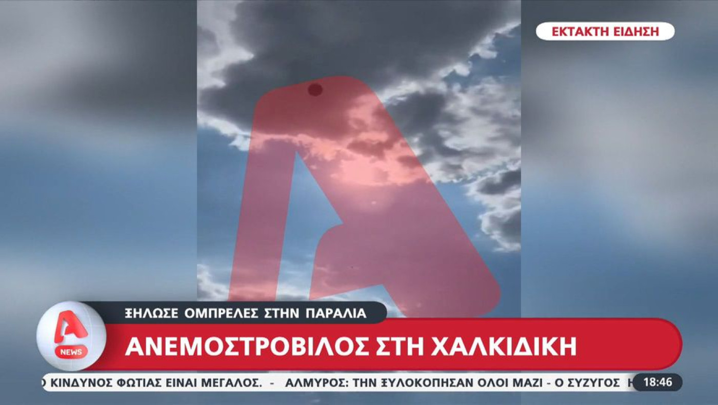 Χαλκιδική: Ανεμοστρόβιλος ξήλωσε ομπρέλες στην παραλία