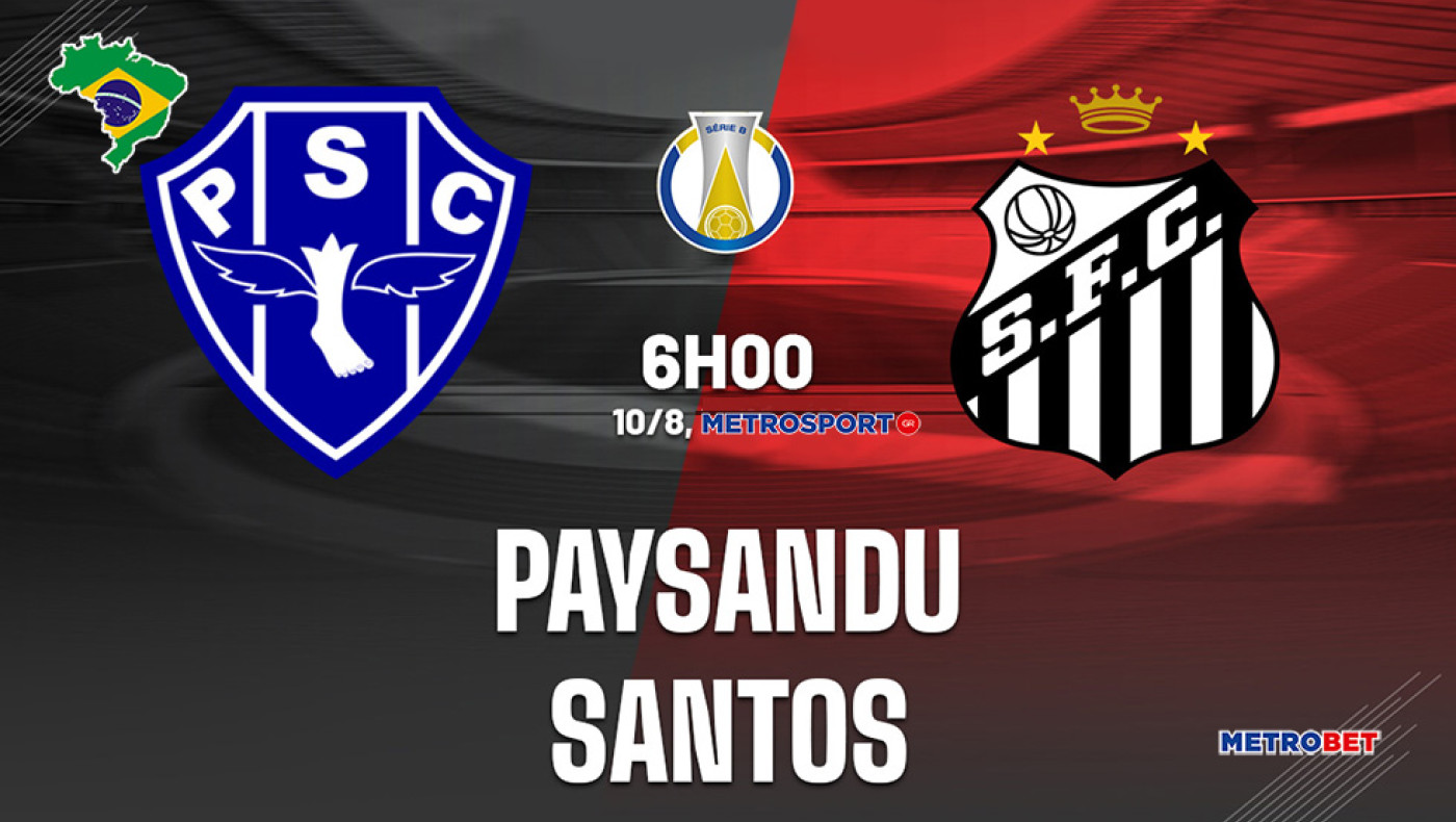 «Μιχάλης Βραζιλιάνος»: Το κυρίως πιάτο σήμερα έχει να κάνει με τα «Χ» στην Λατινική Αμερική μου, με αυτό της Σάντος στην Μπελέμ, να τίθεται επικεφαλής…