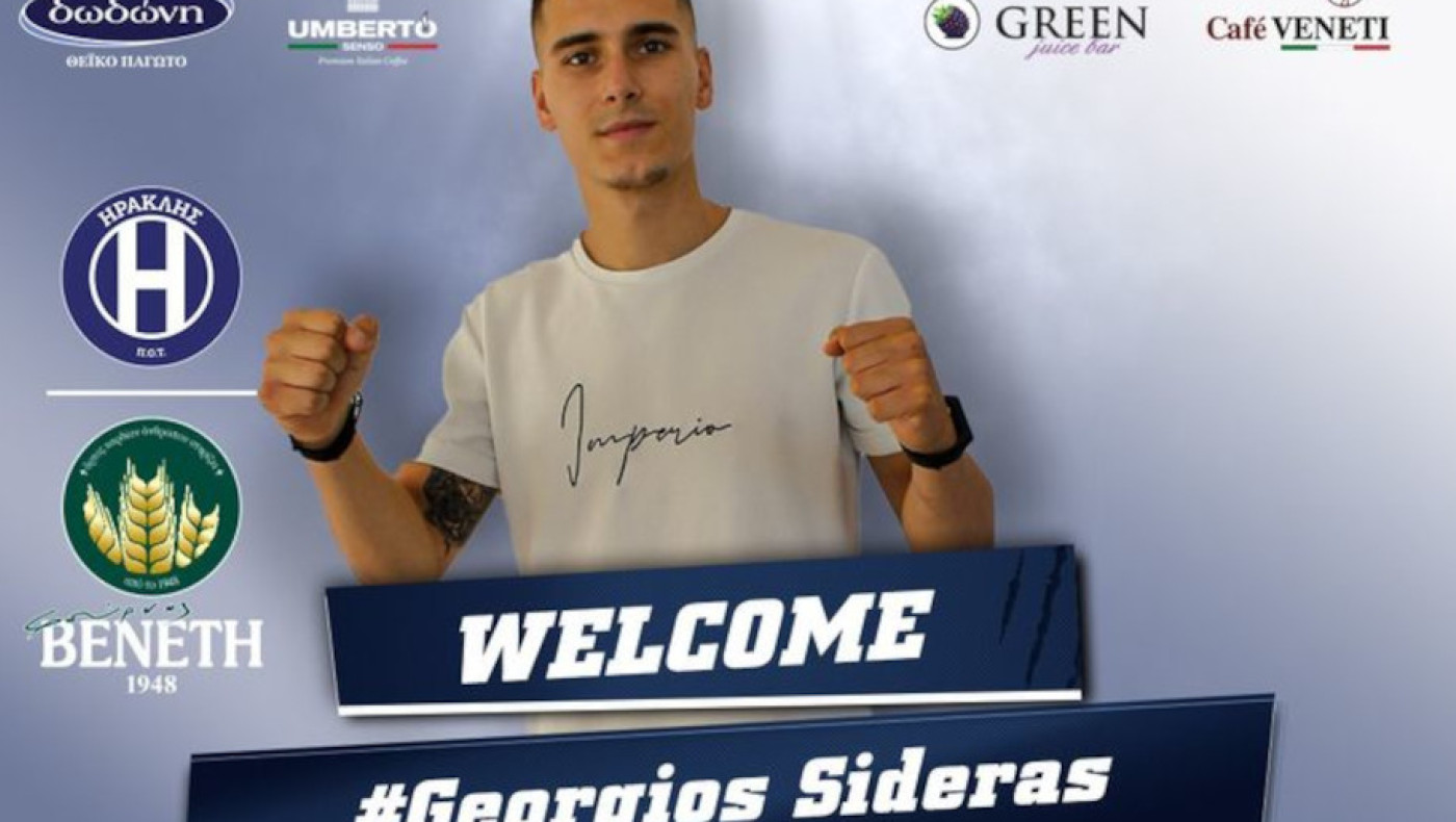 Ηρακλής- Φούρνοι Βενέτη: Ανακοίνωσε την απόκτηση Σιδερά (vid)