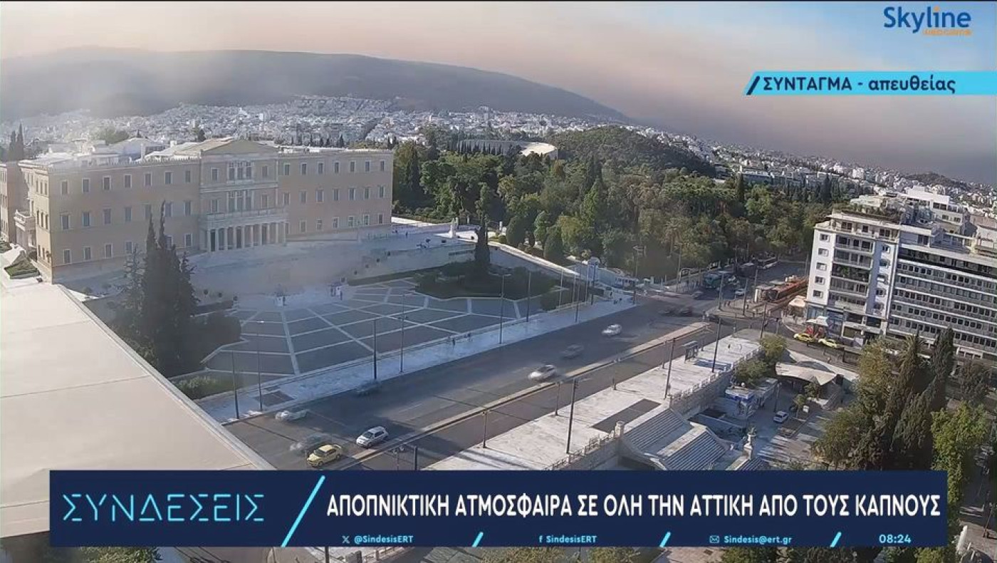 Αττική: Απόκοσμες εικόνες από τη φωτιά - Το Σύνταγμα «πνίγηκε» από τον καπνό