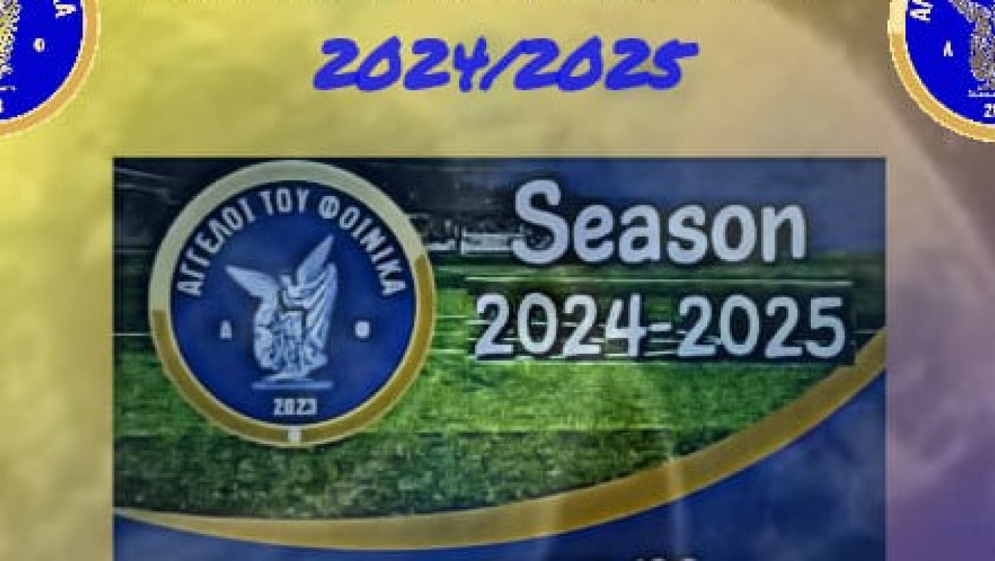 Αρχή της προετοιμασίας για τους Αγγελους του Φοίνικα