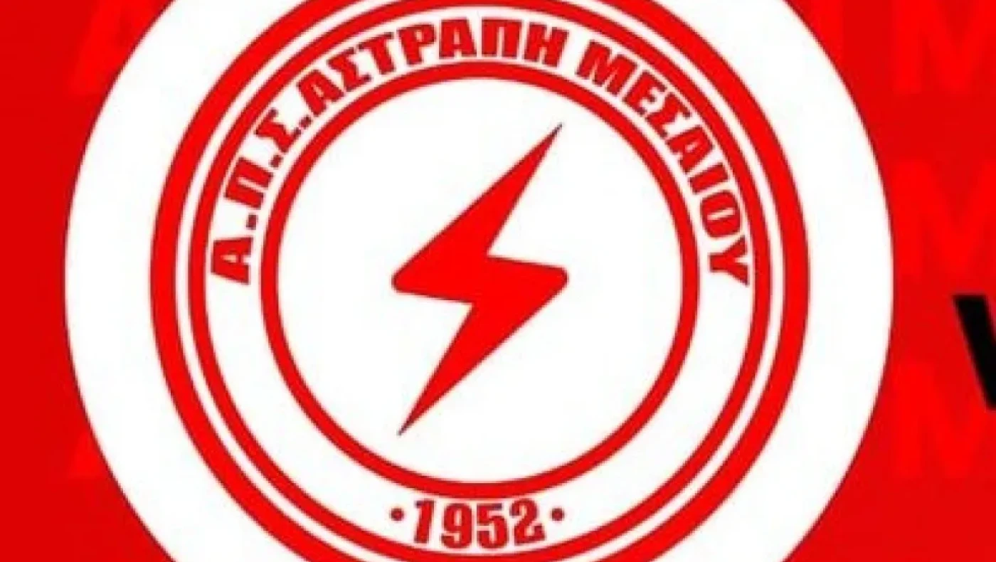 Αστραπή Μεσαίου: Δημιουργεί παιδικά τμήματα