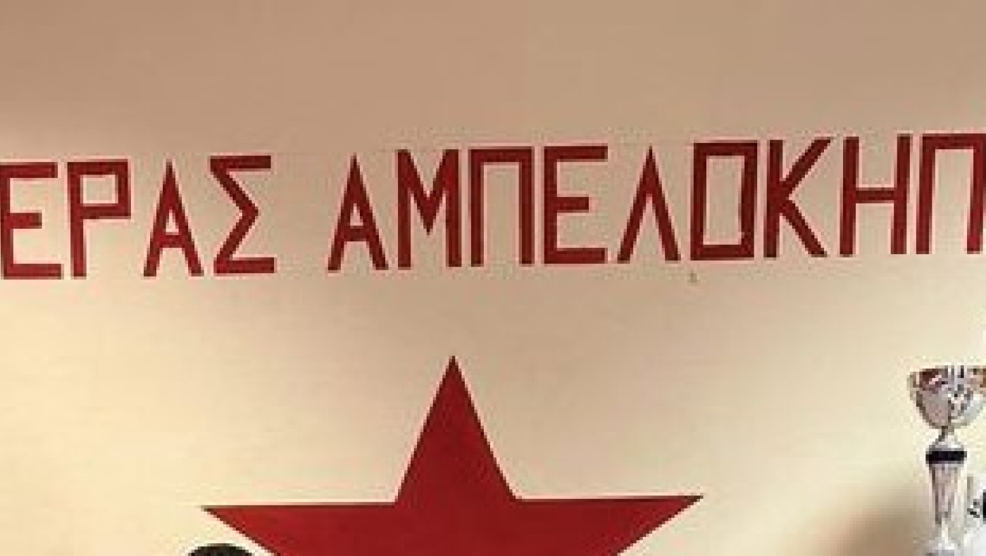 Εκκίνηση και για τον Αστέρα Αμπελοκήπων