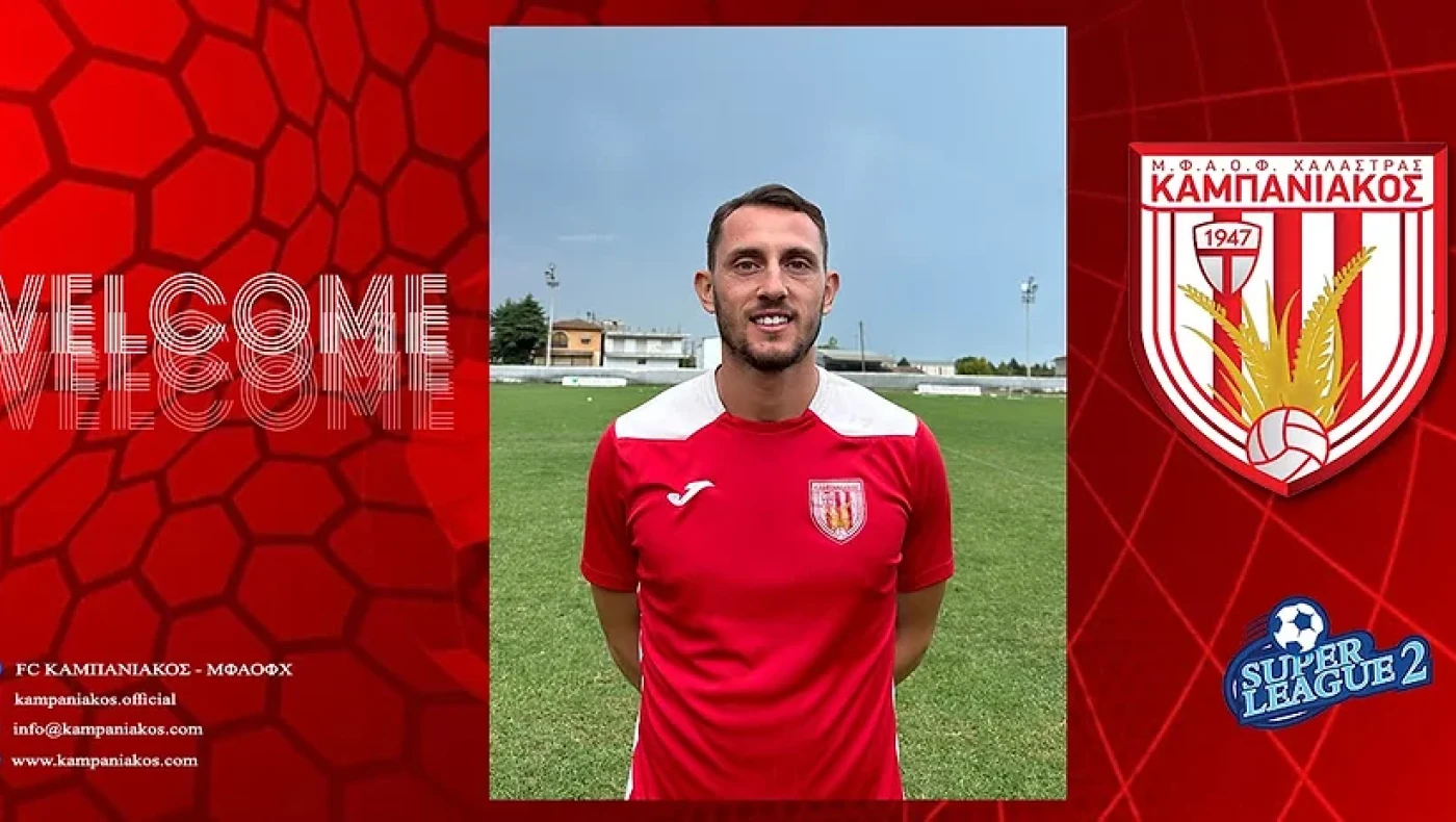 Πήρε Κολλαρά και Σέχου ο Καμπανιακός