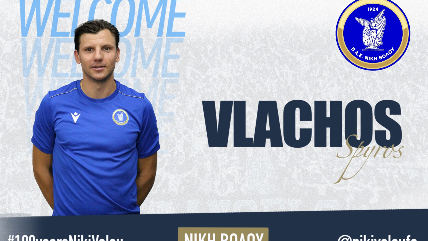 Στη Νίκη Βόλου ο Βλάχος