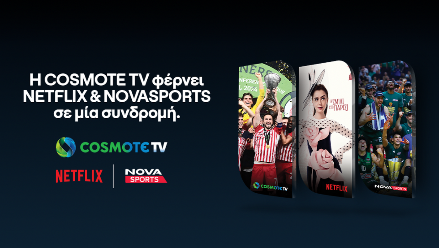 Τι φέρνει η συνεργασία COSMOTE TV – Netflix
