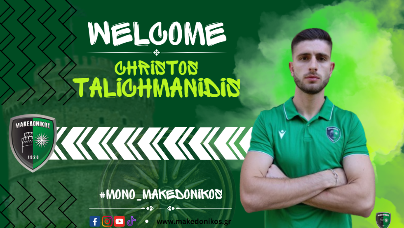 Μακεδονικός: Ο Χρήστος Ταλιχμανίδης και επίσημα στα «πράσινα»-«Θα τα δώσω όλα»