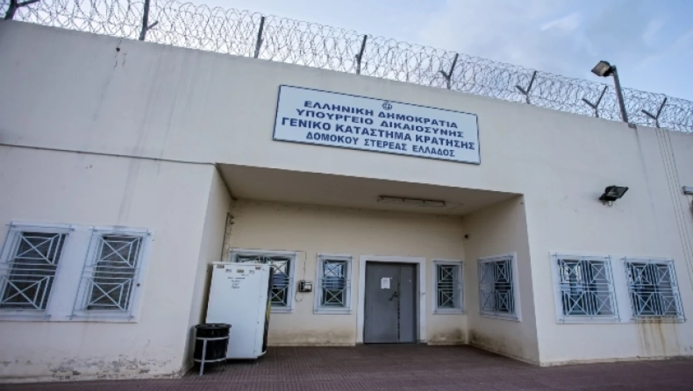 Φυλακές Δομοκού: Αιματηρή συμπλοκή με έναν σοβαρά τραυματία στο νοσοκομείο